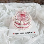 그리메떡 앙금플라워떡케이크