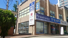 미아한일 공인중개사사무소