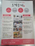 오떡순씨