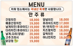 맥시칸치킨 상계점