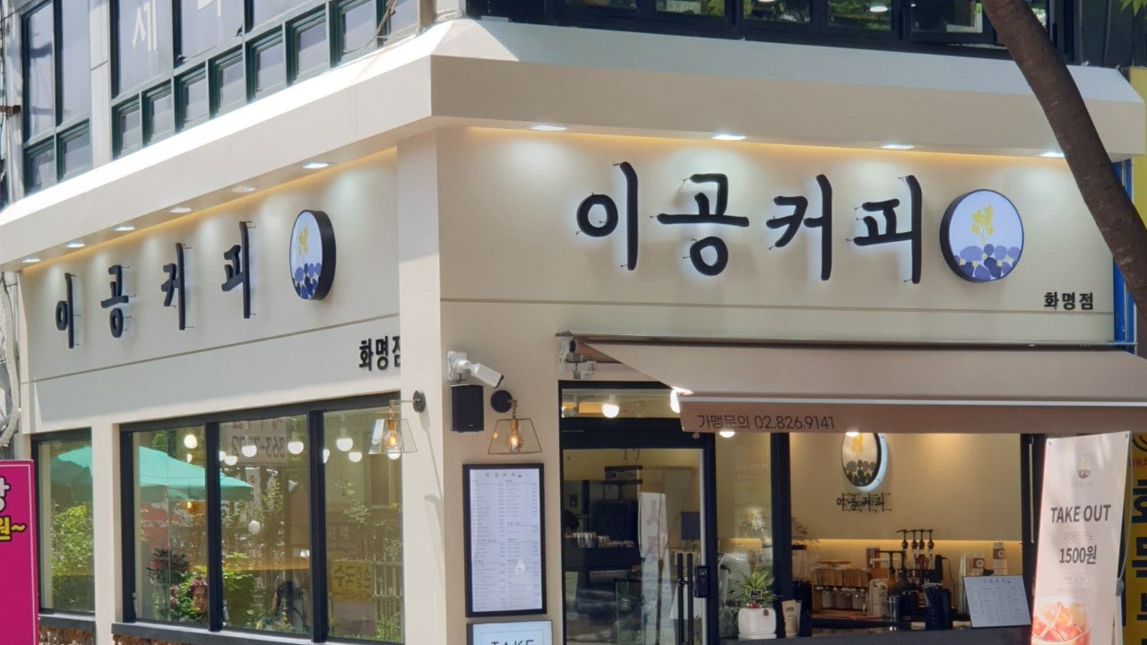 이공커피 화명점