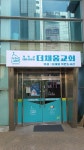 더채움교회