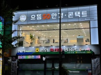 으뜸50안경 대구시지점