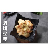하오마라 광교중앙점