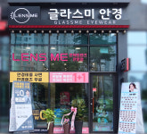 렌즈미 글라스미 야당역점