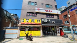 고대부동산공인중개사사무소