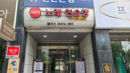 채플린노래장