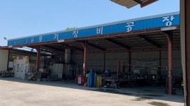 풍기자동차정비공장