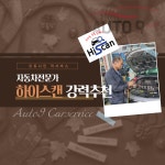 오토나인 카서비스