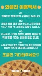 와플칸 남천점