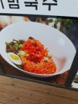 산뱅이국수