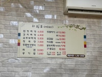 목원식당