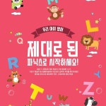 윤선생우리집앞영어교실 화정캠퍼스
