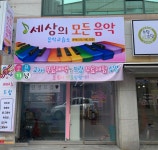 세상의모든음악교습소