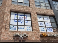 더채움수학영어전문학원