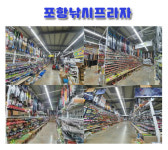 포항낚시프라자