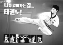 리더스 박사태권스쿨