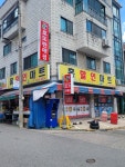 w홈마트