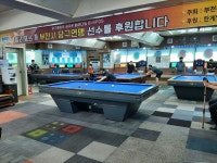 한게임당구장