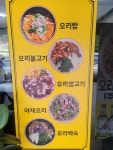 북면자연농원 군북점
