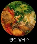 서연이네  베트남쌀국수