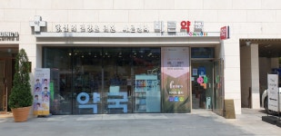 바른온누리약국
