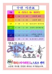 리더스 Dr.태권스쿨