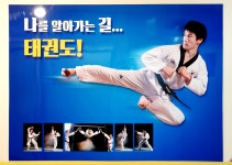 리더스 박사태권스쿨