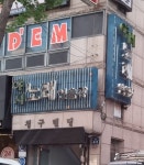 야시노래연습장
