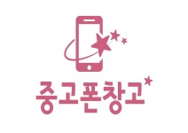 중고폰창고 본점