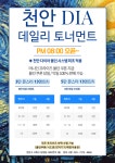 다이아홀덤펍앤바
