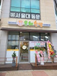 은혜찬방