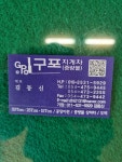 구포지게차