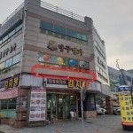 당구명가