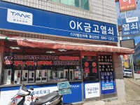 OK열쇠둔산금고상사 | 오케이금고열쇠