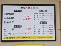 천우한우