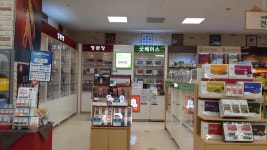 정관장 이마트수지점