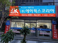 에이픽스코리아