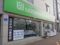우먼로드 강릉중앙점