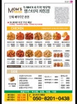 맘스터치 파동점