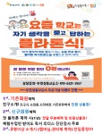 아카데미창병점논술교습소 | 플라톤아카데미 부천상동논술교습소