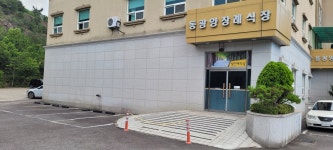 동광양장례식장