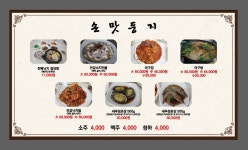 손맛둥지