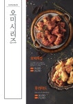 공만치킨 송산점