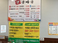 옛콩마을