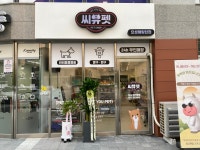 씨유펫 평택효성해링턴점
