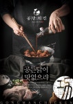 공만치킨 송산점