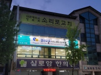 열린교육수학과학전문학원