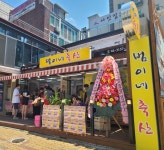 범이네축산