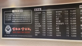 연희와양꼬치